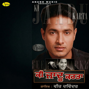 Na Ro Mundiyan by Veer Dawinder, Veer Davinder