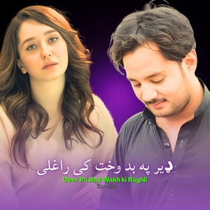 Kamal Aziz - Deer Pa Bad Wakh