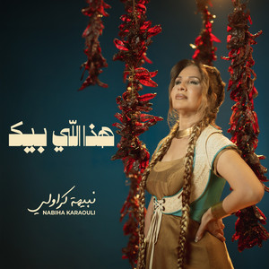 Hedha Elli Bik by Nabiha Karaouli