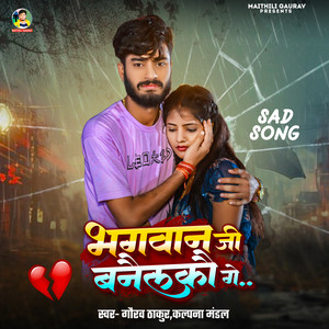 Bhagwan Ji Banelko Ge by Gaurav Thakur
