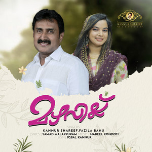 Kannur Shareef & Fasila Banu - Mazhavillin
