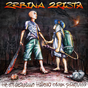 Паразиты [Rapcore Version] by 2rbina 2rista, Subsonic Voodoo, DJ Spot