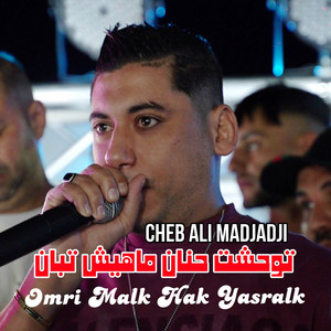 Himo 4k - توحشت حنان ماهيش تبان