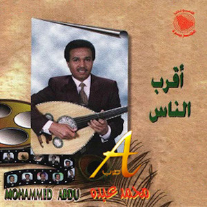 Mohammad Abdu - Hajem Al Masafa