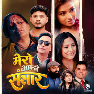 Mero Aafnai Sansar