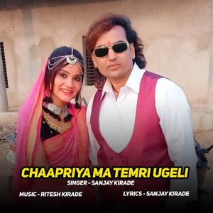 Chaapriya ma temri ugeli by Sanjay Kirade