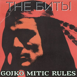 Gojko Mitić Rules