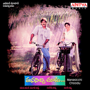 S.P. Balasubrahmanyam & Sujatha - Inthe Ee Prema Varasa