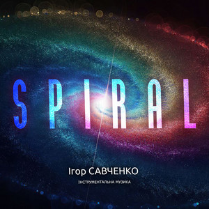 Spiral (Інструментальна музика)