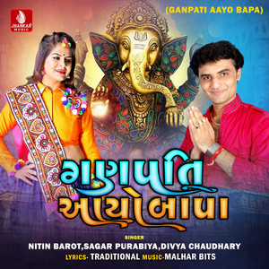 Ganpati Aayo Bapa