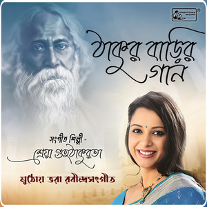 Tomarei Koriyachhi Jiboner Dhrubotara by Shreya Guhathakurta