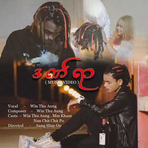 Win Thu Aung - Dan Yar