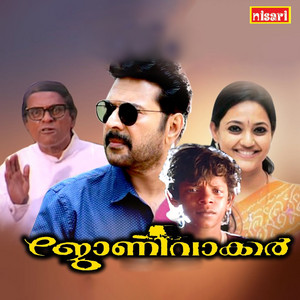 S.P. Venkatesh, Gireesh Puthenchery & K. J. Yesudas - Shaanthamee Raathriyil