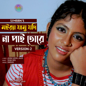 Simran - Moira Jamu Jodi Na Pai Tore, Vol. 2