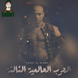 Sadat & Afroto - El 7ARB Btadet