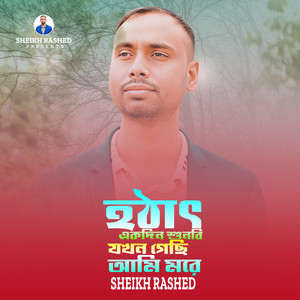 Sheikh Rashed - Hotat Akdin Shunbi Jokon Gechi Ami More