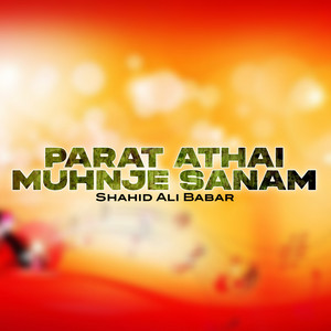 Shahid Ali Babar - Parat Athai Muhnje Sanam