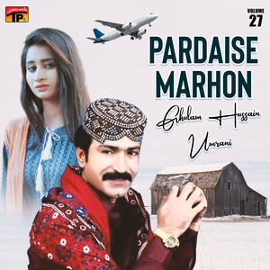 Ghulam Hussain Umrani - Sikun Tunjho Lagan