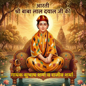 Aarti Shri Baba Lal Dyal Ji Ki by Rajeev Sharma, Subhash Sharma