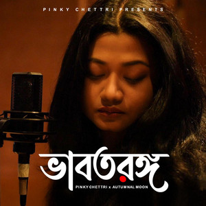 Bhab Taranga (feat. Autumnal Moon)