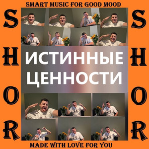 ЛЮБИТЬ СЕБЯ