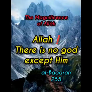 2, Surah Al-Baqarah: 255 by mylordtakemeaway