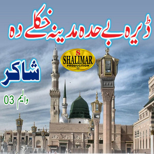 Shakir - Khaoro Sara Khabri