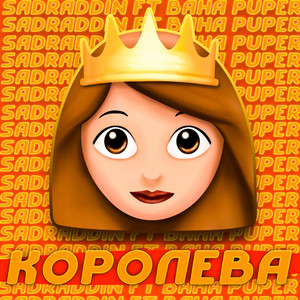 Королева by Sadraddin, Baha Puper
