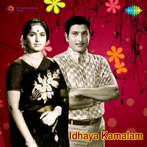 P. Susheela - Unnaikkaanaatha