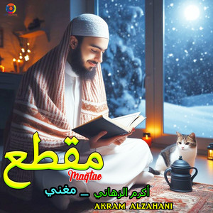Akram Alzahani - Maqtae
