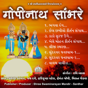 Bhagva Rang by Prakash Parmar