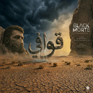 قوافي by Black Morte