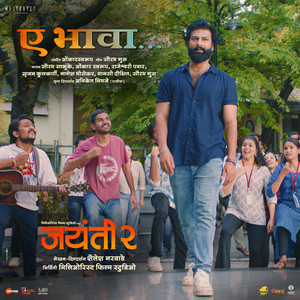 Ae Bhava - From 