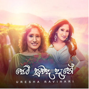 Uresha Ravihari - Pem Suwada Dane