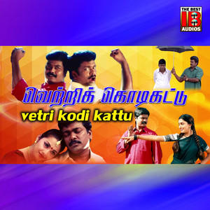 Deva, Pa. Vijay & Anuradha Sriram - Karupputhan Enakku Pidicha