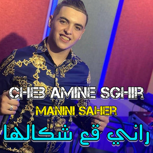 Cheb Amine Tigre - Rani Ga3 Chakalha (feat. Manini Saher)