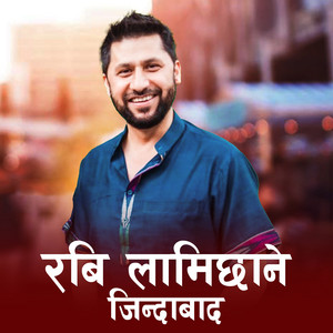 Shambhu Kunwar, Santosh Basnet & Shanti Shree Pariyar - रबि लामिछाने जिन्दाबाद