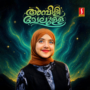 Ambili Chelulla by Sadique Pandallur, O M Karuvarakundu, Azin Vellila