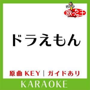 evergreen - メロディー - TBS系ドラマ「新キッズ・ウォー」主題歌