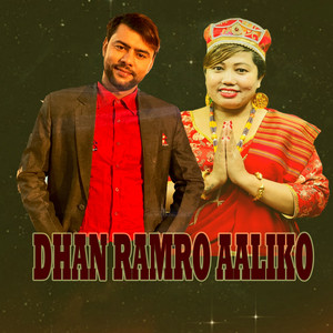 Purshottam Gaire & Radhika Hamal - Dhan Ramro Aaliko