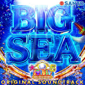 SEA STORY COMPILATION ALBUM 2 - Album by SANYO MUSIC | Spotify