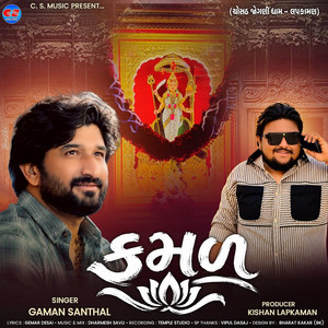 Kamal by Gaman Santhal, Kishan Lapkaman