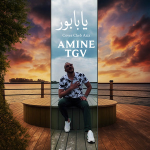 يا بابور