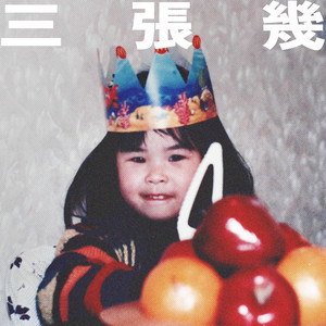 三張幾 by SOPHY