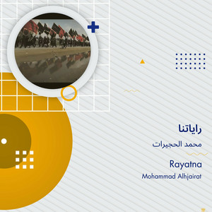 Rayatna by محمد الحجيرات