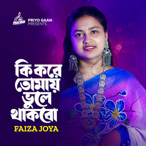 Ki Kore Tomay Vule Thakbo (feat. AF Saikot)