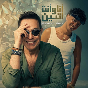 انا ونت اتنين by Moamen Moaa