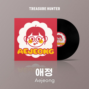 애정 - 엉뚱한 상상