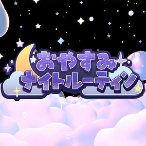 XP!A - Oyasuminightroutine