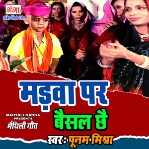 Madwa Par Baisal Chhai - Studio by Poonam Mishra